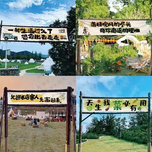 户外露营门头横幅市集招牌摊位喝酒装饰广告挂旗帐篷菜园旗帜挂布