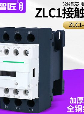 ZLC1D32交流接触器 原装 银点品质 32A M7C Q7C 纯铜线圈220V380V