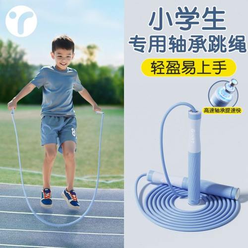 竞速跳绳儿童小学中考专用小学生初中生体测专业跳神钢丝绳子健身