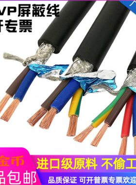 白色2芯电源线 2芯护套线 RVV 2X0.3平方 电源线  白色软护套线