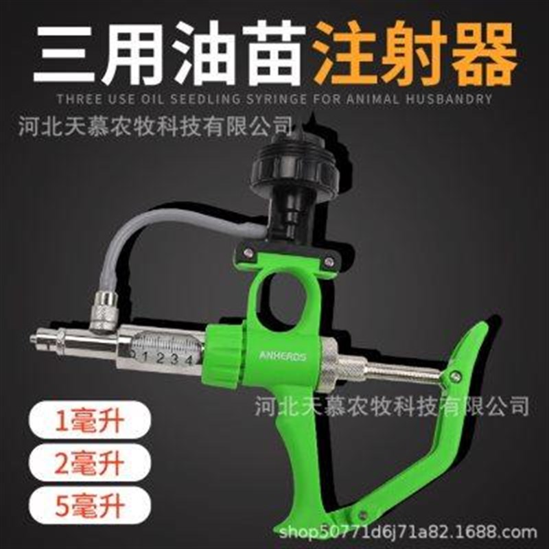 加强三用连续注射器针猪牛羊插C不锈钢兽用疫苗自动注射器针筒