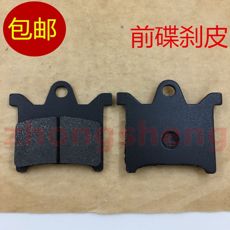 适用 净原 电动车 V3 Q1 Q2 SB3 H1 T1 T2 前刹车皮 碟刹皮