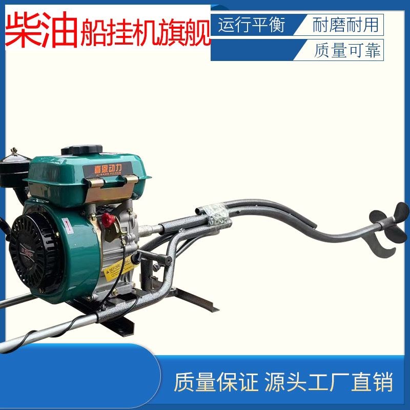 柴油船挂机四冲程船外机推进器船桨船用R推进器船尾机动力