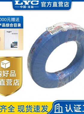 洛阳LYC轴承 6240E深沟球轴承 6240E C3Z1电机轴承机械深沟球轴承