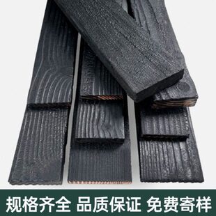 深度碳化木板烧杉板火烧木防腐木条黑色木纹板龟裂纹爆裂纹炭化板
