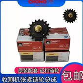 收割机涨紧链轮12A6分15齿 10A5分18齿 征和链条涨紧轮15齿18齿