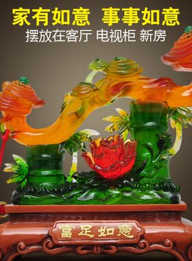 玉如意摆件客厅电视柜酒柜装饰品新婚结婚新房新居乔迁送礼品礼物