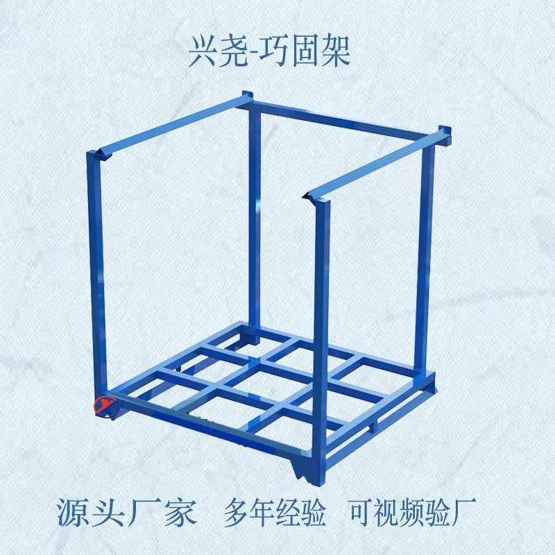 巧固架仓储堆h垛架工厂物流物料周转货架冷库重型角铁框大蒜堆垛