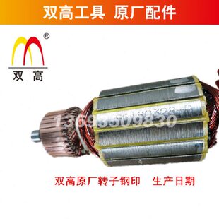 双高水钻机原装转子 定子原装纯铜电机 金刚石钻孔机保证原厂配件