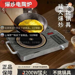 德国进口新升级多功能电陶炉艾顾百货爆炒电磁炉家用节能炒菜神器