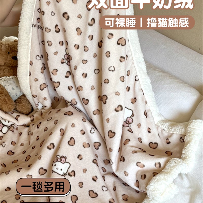 KT猫牛奶c绒毛毯办公室空调午睡毯子法兰绒披肩毯沙发盖毯夏季薄