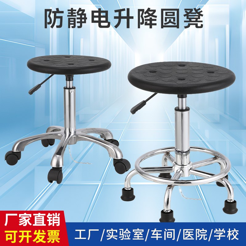 防静电凳子升降旋转无尘车间w学校实验室工厂流水线专用pu发泡椅
