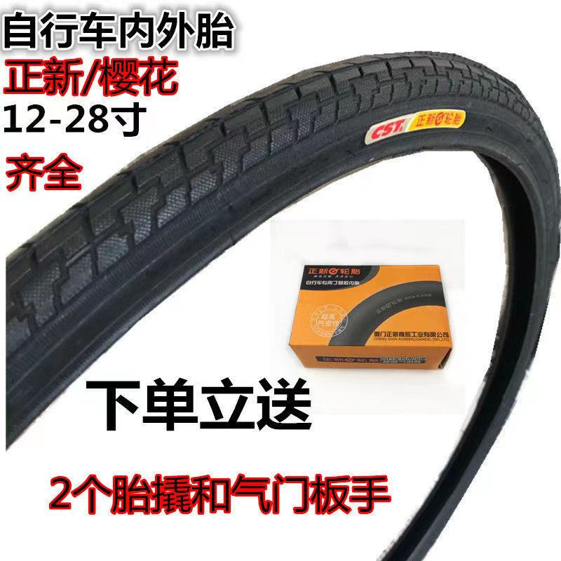 正新轮胎24x1 3/8 自行u车轮胎37-540自行车内外胎24寸轮椅自行车