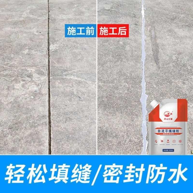 万通屋顶裂缝补漏填缝材料地面修覆E灌缝自流平防水填缝堵漏王填