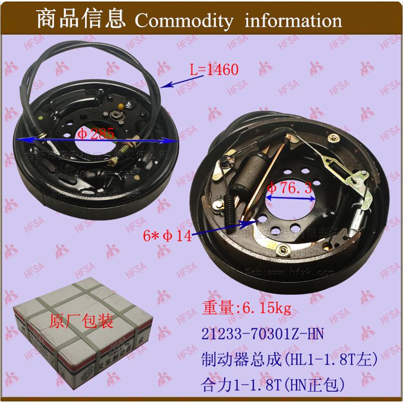 叉车制动器总成 刹车制q动总成 制动盘总成 合力杭叉台励福 分左