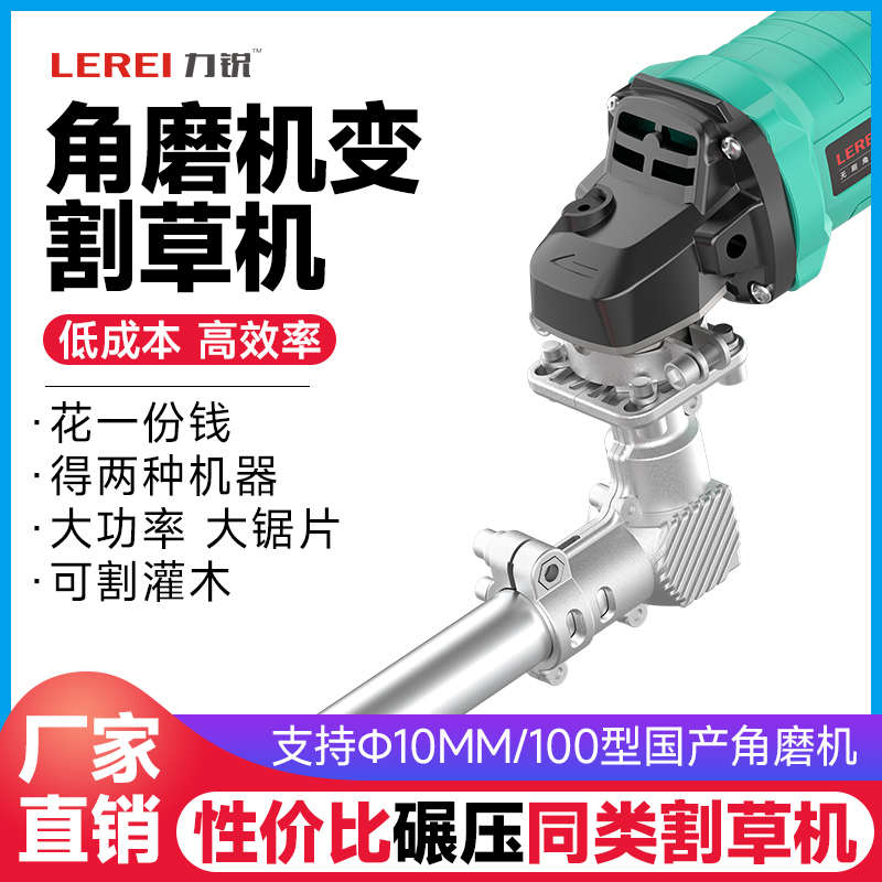角磨机切a割机改装割草机多功能家用小型农用揹负式电动除草机神