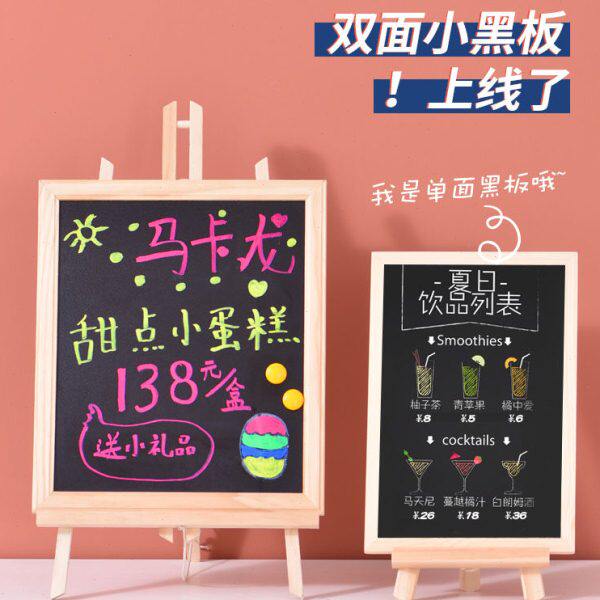 吧台桌面小黑板双面支架式小黑板挂式磁性家用留言板摆摊广告牌