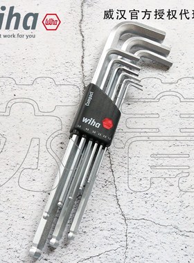 德国Wiha威f汉369 H9加长球头内六角扳手 公制9件套 01418