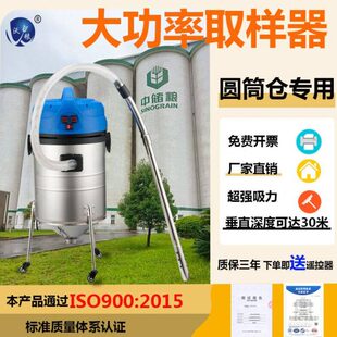 圆筒仓用电动取样器粮库深层扦样器遥控粮食取样器深层扦样机自动