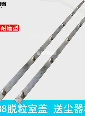 久保田收割机688脱粒滚筒室上盖 送尘器连接板5t057-64312