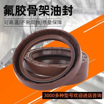 氟胶TC骨架油封38x40x47x50x55x56x70x72x4x5xx7x8x10x12耐温防水