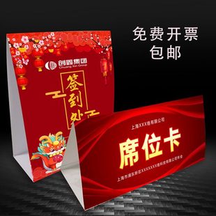 年会桌签定制桌卡会议双面名字牌三角台卡签到处台牌桌号坐席牌定