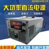 2000W大功率直流电源 12v24v36V48V60v30a110v220v600v稳压可调