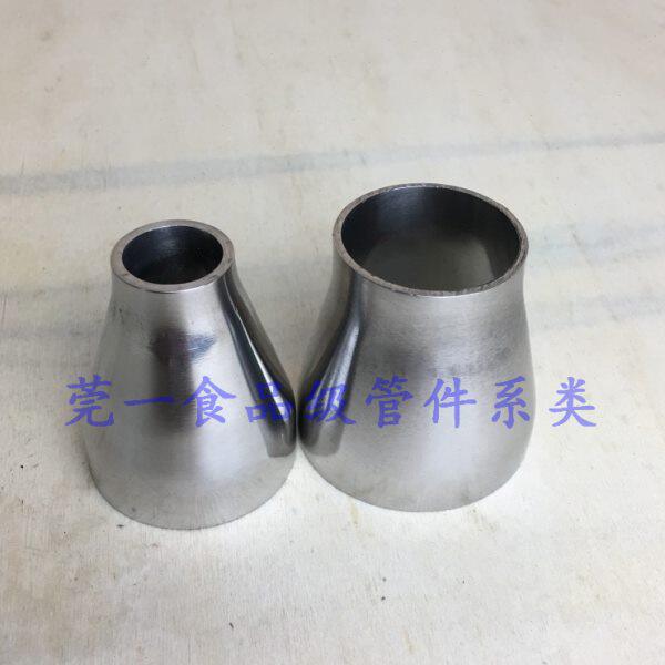 304不锈钢大小头/不锈钢卫生级大小头/不锈钢焊接大小头/弯头