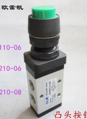 欧雷凯机械阀M5PP110-06 210-06/08 二位五通凸头按钮型