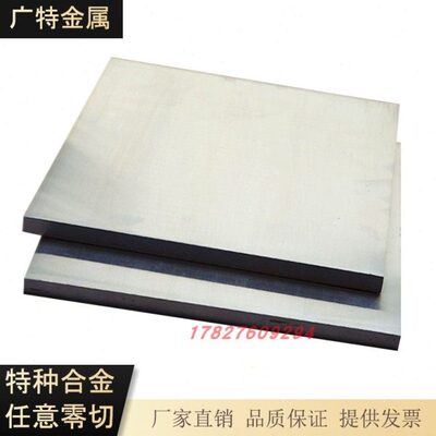 Inconel600镍基合金板Inconel625 718 738 690高温合金棒C276进口