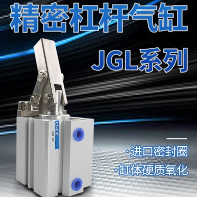 气动小型ALC杠杆气缸JGL25/32/40/50/63模具夹具压紧下压夹紧气缸
