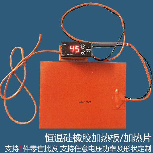 深圳宏鑫硅橡胶加热板带温控硅胶加热片可调温发热板硅胶加热垫