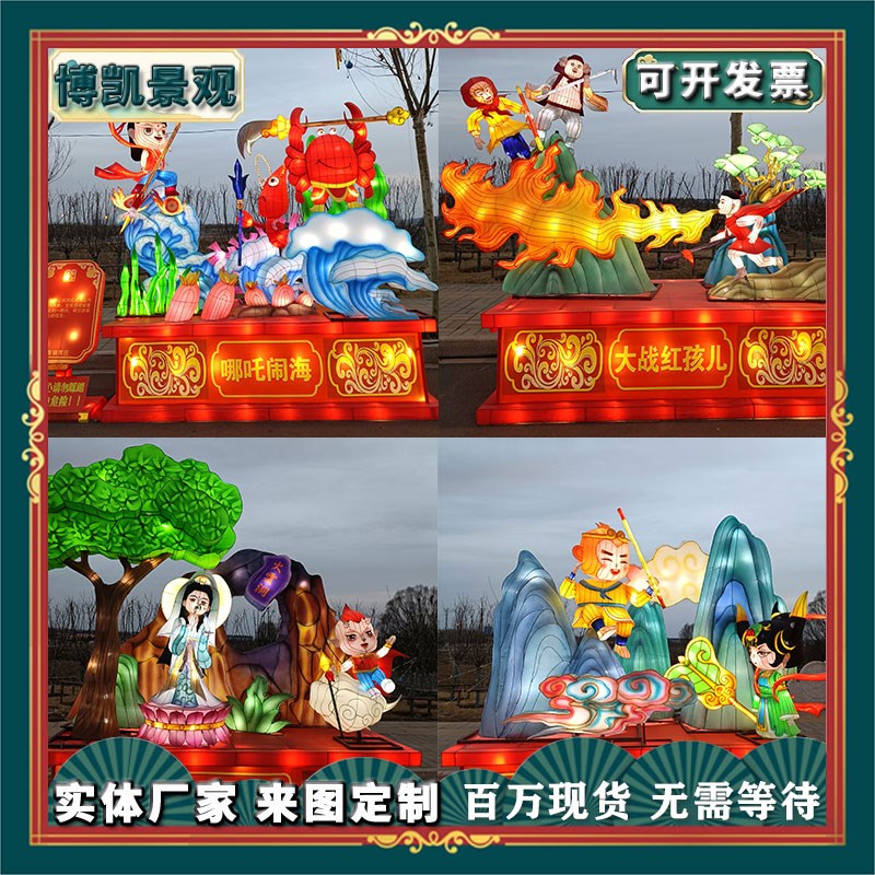 大型节日花灯主题造n型定制户外传统非遗春节元宵不夜城灯会展布