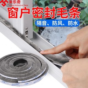 铝合金门窗密封条纱窗卡槽毛条推拉老式塑钢窗户挡风神器缝隙防蚊