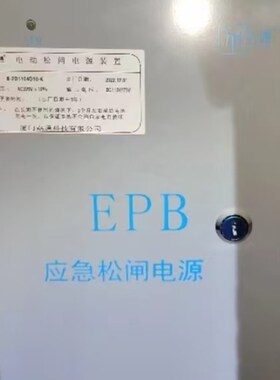 康力电梯电动松闸电源装置B-2D1104B10-K无机O房自动应急DC110原