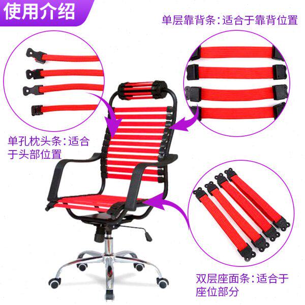 橡胶睡椅绳带实用加宽座坐椅松紧带凳子带子皮条靠椅橡皮筋椅子绳