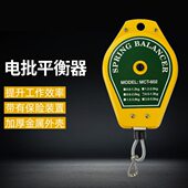 平衡器挂电动螺丝刀拉力器电批弹簧伸缩器电起子风批吊钩吊簧