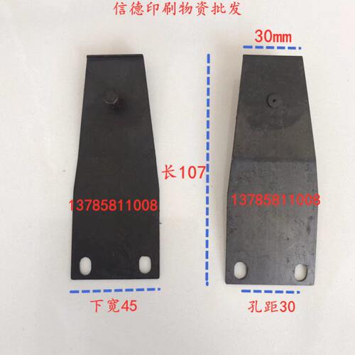 模切机上牙片炬兴印机MY1300EA模切机牙片上下活动牙片模切机配件