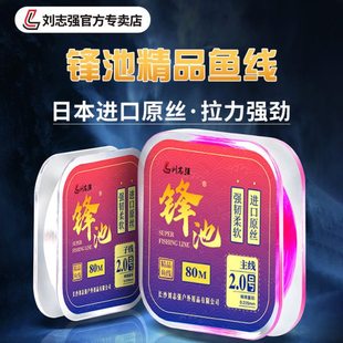 刘志强锋池进口钓鱼线主线成品不打卷竞技钓线子线野钓强拉力鱼线