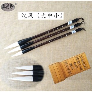 弘扬轩 篆隶毛笔【汉风】篆书 隶书 国画写意 羊兼毫创作用毛笔