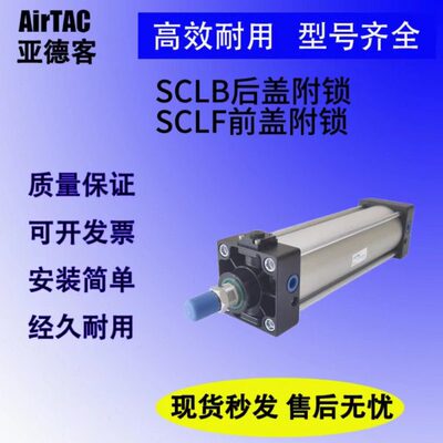 亚德客带锁气缸SCLB/SCLF32X40X50X63X80X100X125X25X75X150X200S