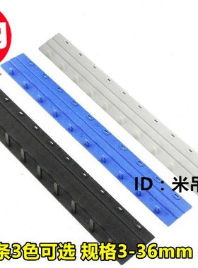 包邮3～36MM 压条 蓝色白色黑色装订夹条装订夹装订条 50根胶夹条
