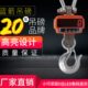 蓝箭吊秤称重3T5t10吨电子吊秤行车称钢材沙石吊磅无线吊钩起重秤