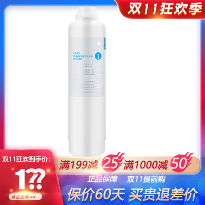 3M纯水机R8-kCW净水器原装滤芯C1-R8 通用R8-39G
