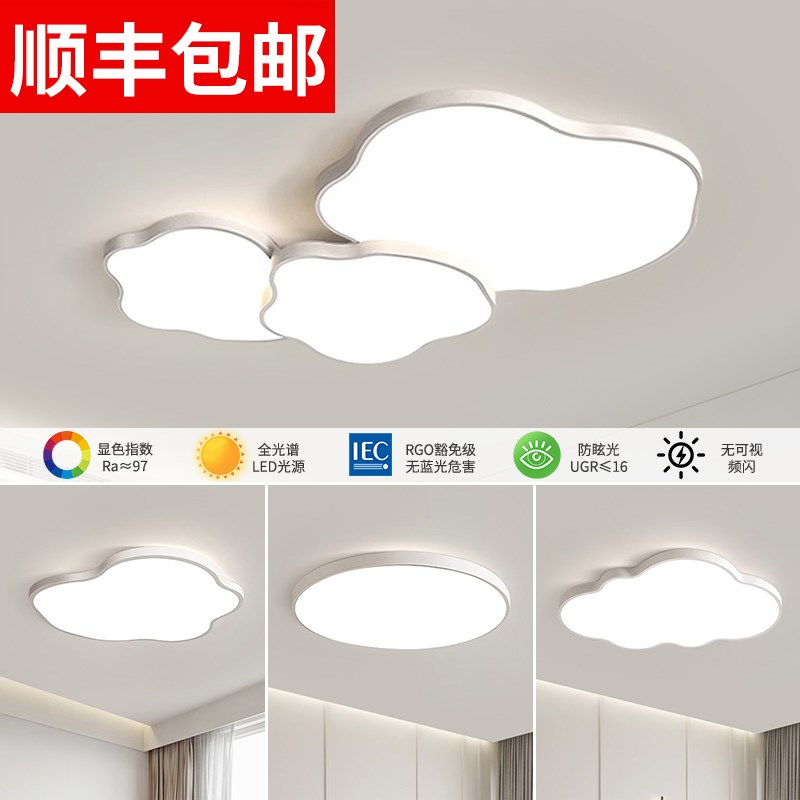 客厅灯2025新款现代简约奶油风云朵吸H顶灯全光谱套餐组合中山灯