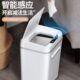 智能垃圾桶感应式 家用客厅厨房卫生间创意自动带盖电动垃圾桶大号