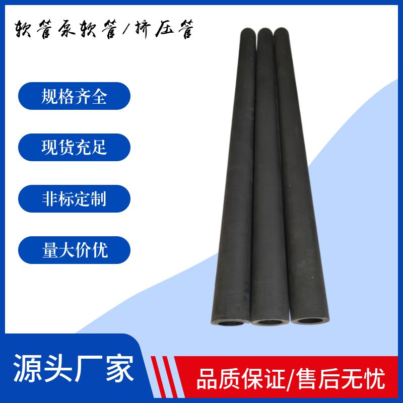 厂家直供   优质耐磨耐腐蚀盾构机蠕动软R管泵橡胶挤压软管