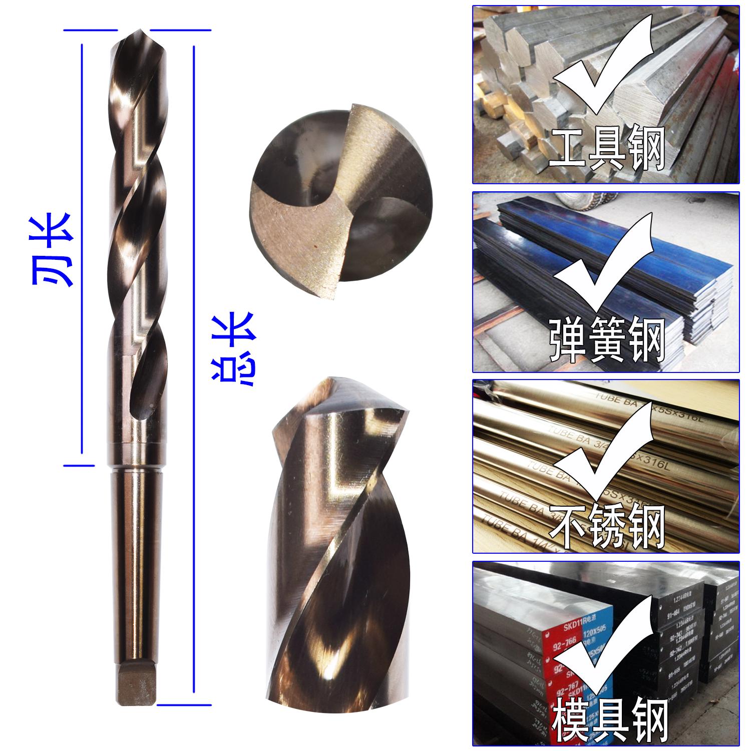 用含钴锥柄麻花头专M3锈5高速钢不钢车K床 摇钻臂钻钻头板钢打孔