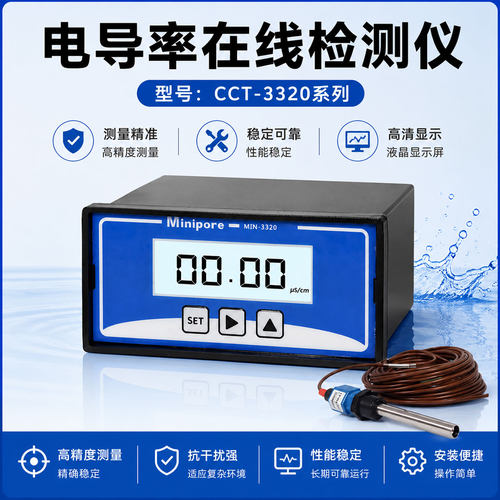 Minpore密理博电导仪阻率