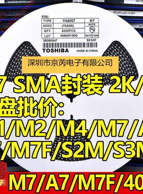 贴片肖特基极SS24SR24二02ASIE40VSMA封装大管芯/片2000个/整盘